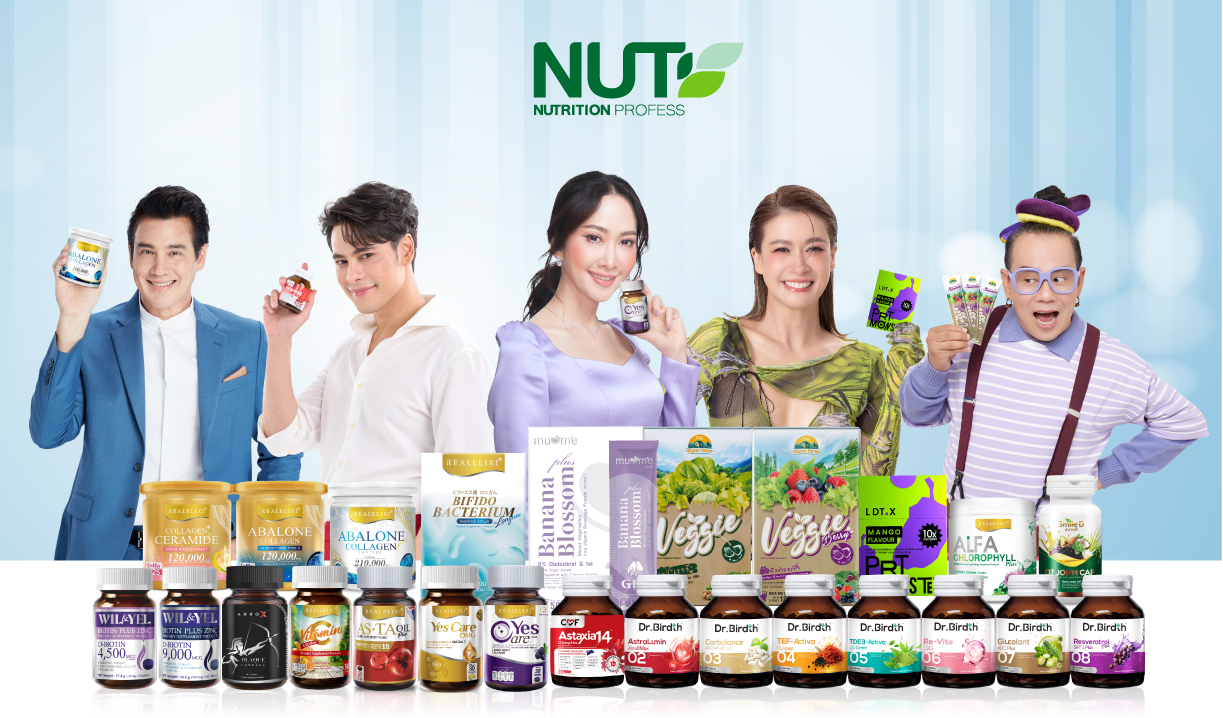พรีเซ็นเตอร์และผลิตภัณฑ์ Nutrition Profess